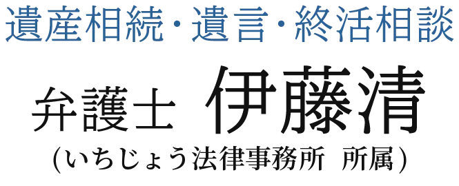 相続登記義務化に伴う遺産分割協議をして解決した事例
